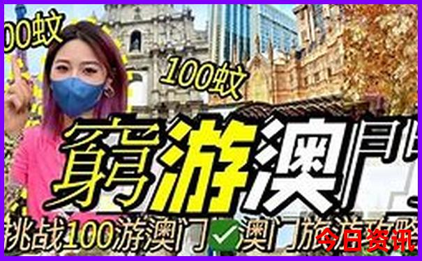 汕头南澳岛一日游攻略